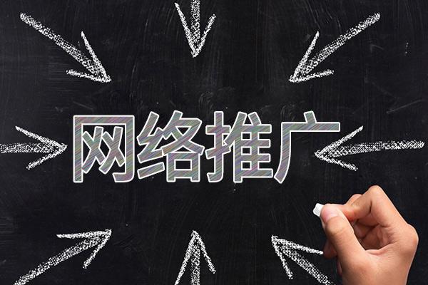 光村镇网络推广公司介绍几个企业软文推广的发布平台